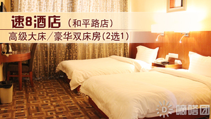 济南海通酒店管理全方位指南 团购、优惠、点评一网打尽