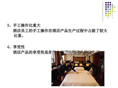酒店餐饮管理概述教学