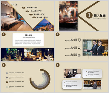 酒店管理 提升服务品质与运营效率的核心策略
