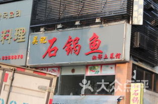 华清温泉酒店管理顾问公司周边美食与酒店管理行业观察